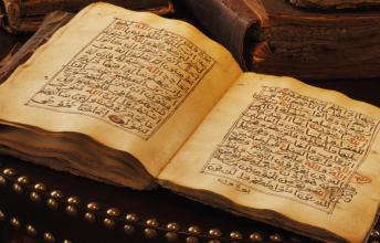 Interesting Facts about the Quran